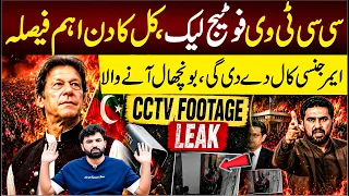 CCTV FOOTAGE Leak,  PTI Move Emergency Call Must Arrived Immediately || Heart Touching Video