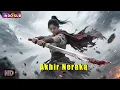 Download Lagu INDO SUB丨Akhir Neraka | Aksi / Seni Bela Diri | Bioskop Tiongkok 2025