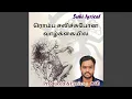 Download Lagu Romba salichupona vaazhkaiyila
