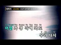 OUT OF MY SIGHT - Leellamarz(릴러말즈) (KY.23486) / KY Karaoke