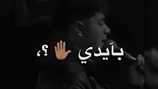 احمد موزه محدش ليه فضل عليها  أنا بنفسي ظابط حالي          حالات واتس اب دندنها