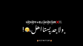 حالة واتس 2021 عصام صاصا الكروان عالم رخيص 