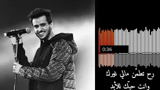 عايض يوسف    اوعدك بدون حقوق   دندنها