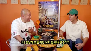Jo In Sung call Lee Kwang Soo in Burger Hyung Youtube show to let him promote his Movie SINKHOLE