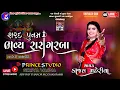 Download Lagu 01🔴 Live Program Bhuvaladi Gam 2023 Kajal Maheriya \u0026 Devayat Khavad