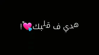 حالات واتس مهرجان   هدي في قلبك طلقه   عصام صاصا       دندنها