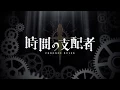 Download Lagu Jikan no Shihaisha | Chronos Ruler | anime trailer