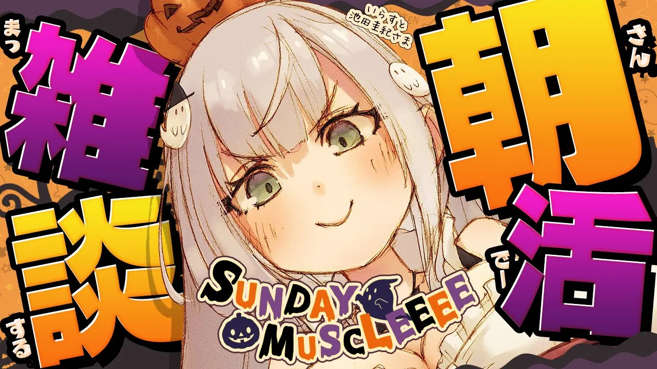 【朝活雑談】完全に寒さに負けちょる敗北女騎士とお喋りしよう【白銀ノエル/ホロライブ】