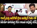 Download Lagu రిజర్వేషన్లు అడిగితే జైలు అన్నోడే గతంలో l వీడియో చూపిస్తూ గరం అయిన జర్నలిస్ట్ నరేష్ l కాంగ్రెస్ దగా
