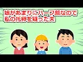Download Lagu 娘があまりにハーフ顔なので私の托卵を疑った夫【2chスレ】