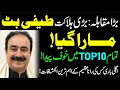 Download Lagu Teefi Butt Dies During Police Encounter | Ameer Balaj Case Update | The Story with Rana Azeem