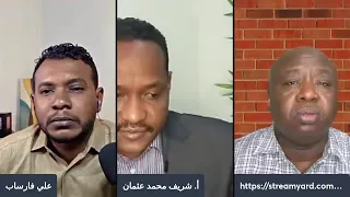 الطريق18 السودان الملف الغائب في جولة ترامب مع أ شريف محمد عثمان وأ نور الدائم طه 