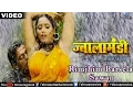 Download Lagu Rimjhim Barsela Sawan Full Video Song | Jwala Mandi- Ek Prem Kahani | Ravi Kishan \u0026 Rani Chaterjee