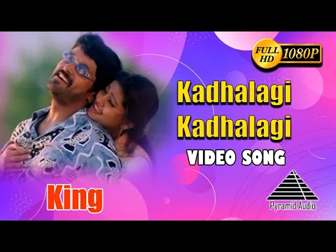 Kadhalagi Kadhalagi - YouTube