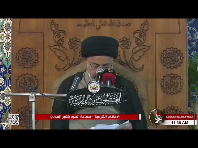 ⁣السيد خضير المدني _ ما حكم دائم الحدث في الطواف؟