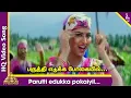 Download Lagu Parutti Edukka Pokaiyil Video Song | Ponvizha Tamil Movie Songs | Napoleon | Suvalakshmi | Deva