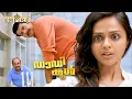 Lagu Isn't this normal in police service? | Daddy Cool Movie Scene | Mammootty | Richa Pallod