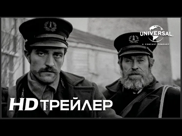 МАЯК | Трейлер | в кино с 16 января