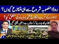 Lagu Land Grabbing - Logic behind building a controversial city near Lahore? - RUDA CEO Imran Amin