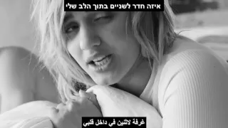 مترجمة اغاني عبري روعه 2017 Israeli Hebrew Music ثق بي Eden עדן 