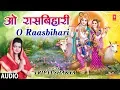 Download Lagu ओ  रासबिहारी  O RAASBIHARI II TRIPTI SHAKYA II Full Audio Song I Janmashtami Special 2018