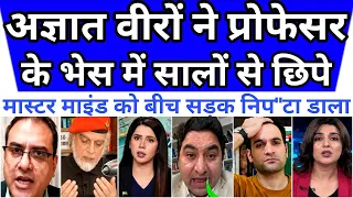 Varsho se chipa tha ab jaake mila || pak media on india latest || pakistani reaction 