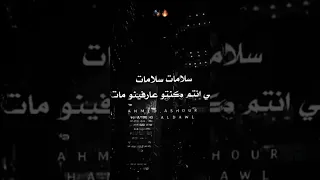 ف قررت اغير نفسي حالات واتس مهرجانات 2025 اسلام كابونجا العشرى مصممين متابعه اكسبلورلايك 