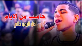 حمو سليم    الناس شافوني بغني  يحسبوني من الهموم خالي    دندنها