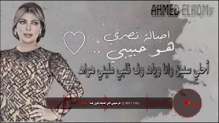 اصاله    هو حبيبي اللي اتمنيته يكون لي  ا   صدي صوت دندنها