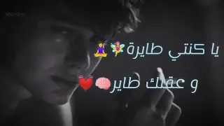 الشاب عقيل  يا كنتي طايرة وعقلك طاير دندنها
