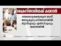 സ്നേഹയാത്ര വൻ വിജയമെന്ന് BJP; വിഷുവിന് ക്രൈസ്തവരെ BJP നേതാക്കളും വീട്ടിലേക്ക് ക്ഷണിക്കും