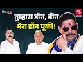 Download Lagu Anant Singh Mokama से फिर लड़ेंगे चुनाव? Nitish Kumar से मुलाकात में सीट पक्की? Election Watch EP6