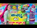 Download Lagu #हीरा_बेटे || Charak Marak Chu Rasiya !! कमर बोले चरक मरक चु रसिया !! Satveer Gurjar Ke Rasiya