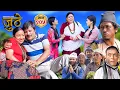 Download Lagu Nepali Serial Juthe (जुठे) S2 || Episode 205 || June 18th - 2025 By Marichman Shrestha, Rabi Giri