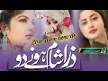 Download Lagu Abhi Suraj Nahi Dooba || New Heart Touching Ghazal || Bahut Hi Puari Gazal