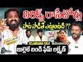 Download Lagu Lyric Writer Bullet Bandi Fame LAXMAN Explosive interview | #AthagarintikiSONG | Mana Telanganam