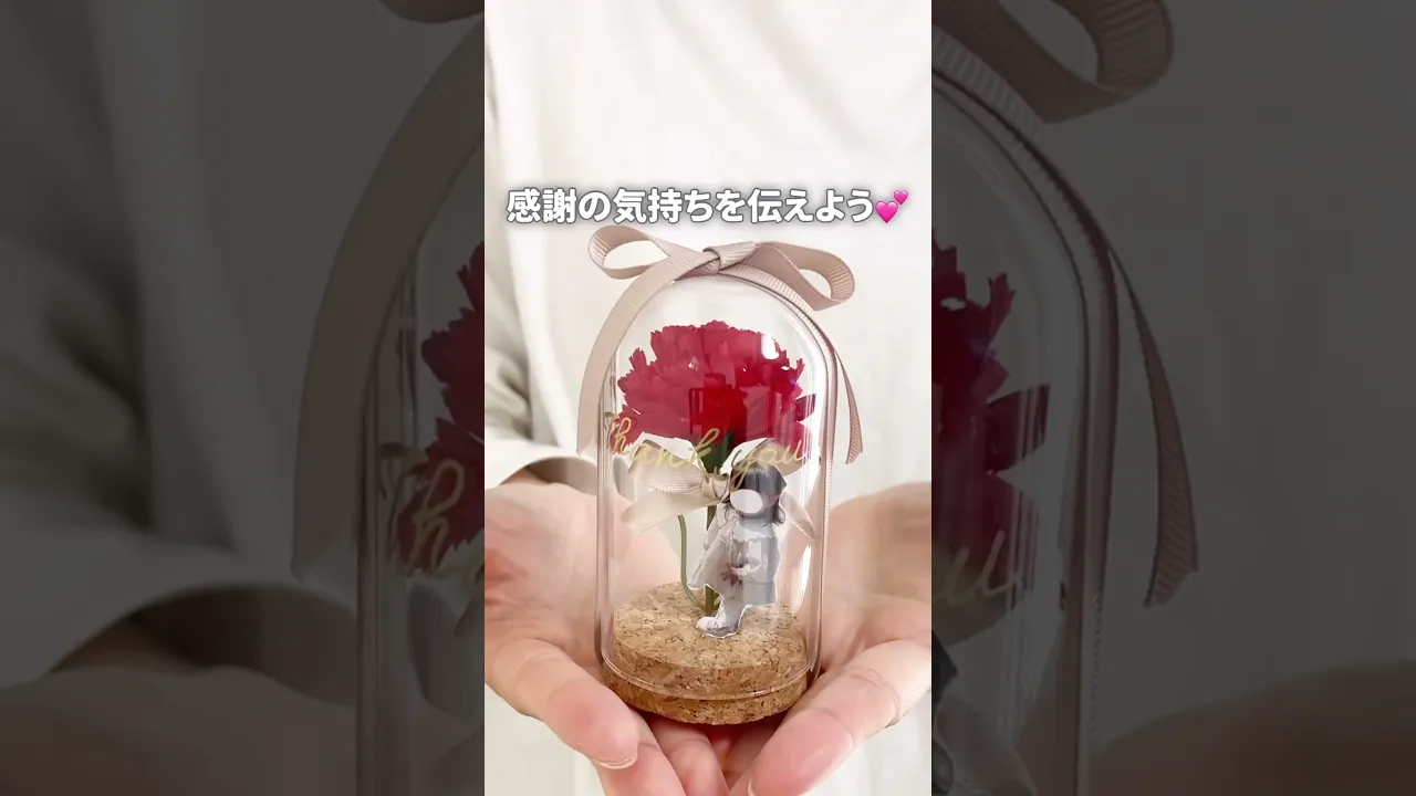 [100엔숍 재료] 어르신께 드리는 손수 만든 선물. 기뻐하실 간단한 아이디어를 소개합니다