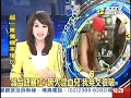 20120615 東森新聞 溜台語爆紅！黑人混血兒：我英文很破