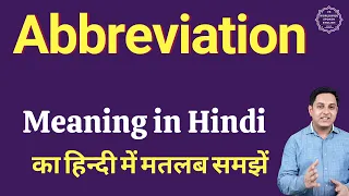 Abbreviation meaning in Hindi Abbreviation ka kya matlab hota hai Abbreviation meaning Explained