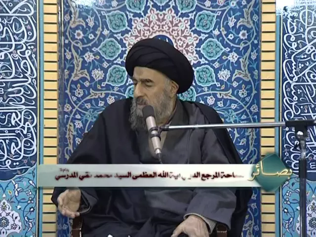 ⁣الكلمة الإسبوعية لسماحة المرجع المُدرّسي 15 / 1 / 2015 الخميس