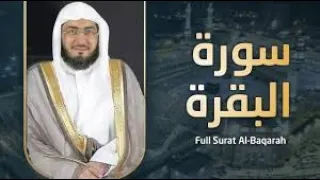 سورة البقرة كاملة للشيخ بندر بليلة من صلوات التراويح من الحرم المكي 