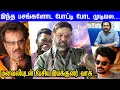 Download Lagu ரஜினி ஓட சந்திரமுகி படத்துல... Director P.Vasu Super Speech at Red Flower Audio launch | Superstar