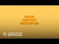 Download Lagu 도경수 Doh Kyung Soo 'SING ALONG!' Cheering Guide