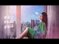 Albi Elou - Farah Chreim
