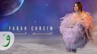 Farah Chreim Albi Elou Official Lyric Video 2022 فرح شريم قلبي الو 