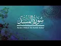 Download Lagu 111 - Surah Al Masad  - Quran Reciter: Mishary bin Rashid Alafasy