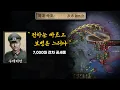 Download Lagu 속업 벌쳐를 구현한 독일의 기갑사단 | 2025.05.17 (2편)