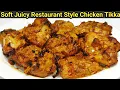 Download Lagu Chicken Tikka Recipe | Make restaurant style chicken tikka at home | Tandoori Chicken Tikka | Chef Ashok