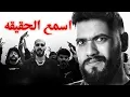 رد فعل وئام على ديس تراك سلومو وكلاش!