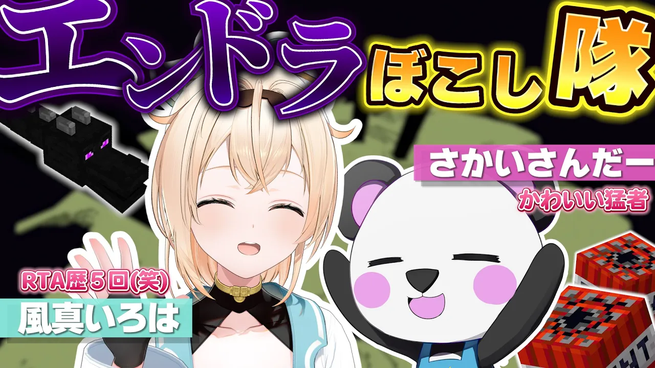 【配信予定地】未来の配信📍コラボかも！？【風真いろは/ホロライブ】